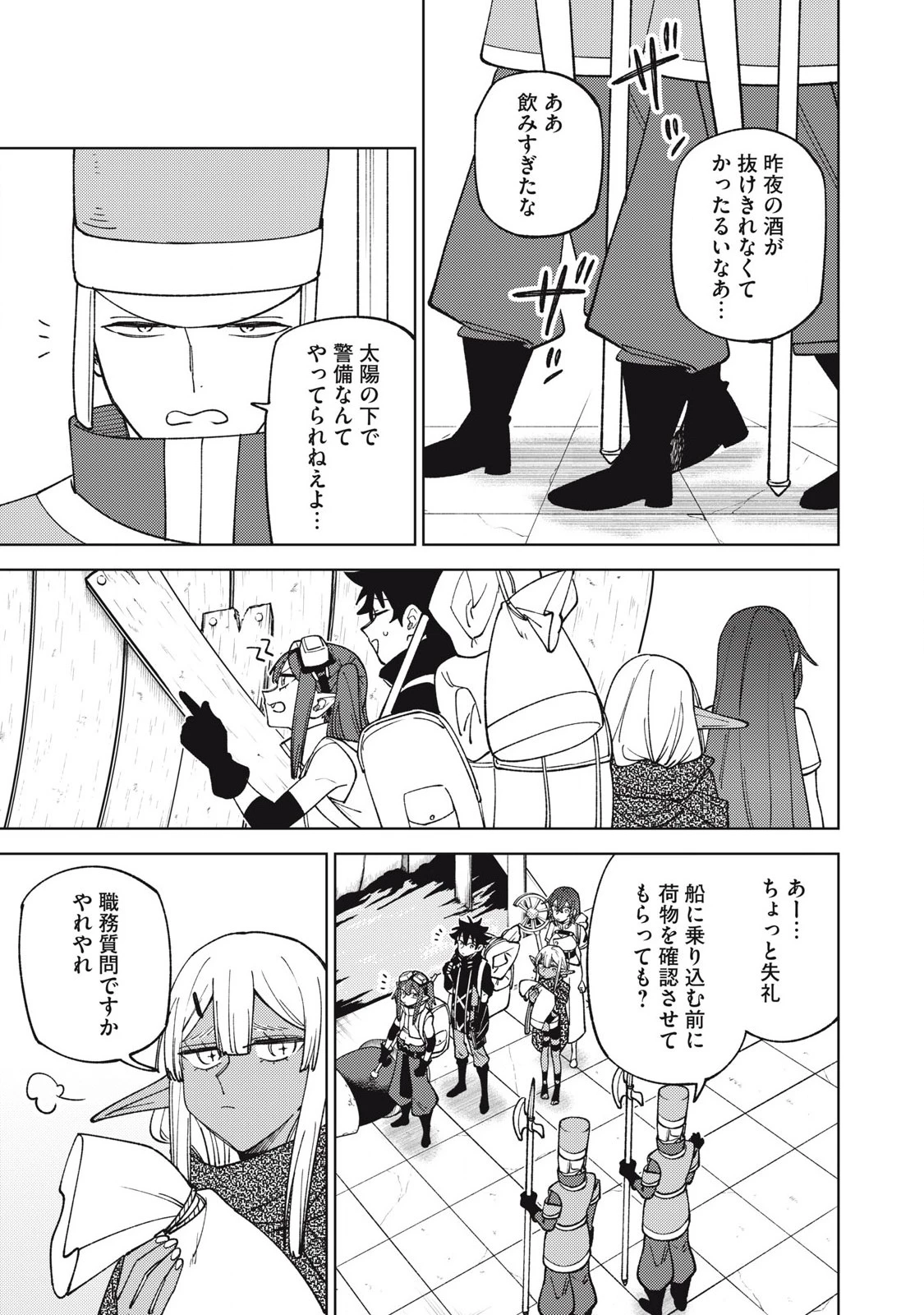 Ｓランクパーティから解雇された【呪具師】～『呪いのアイテム』しか作れませんが、その性能はアーティファクト級なり……！～ 第35話 - 1