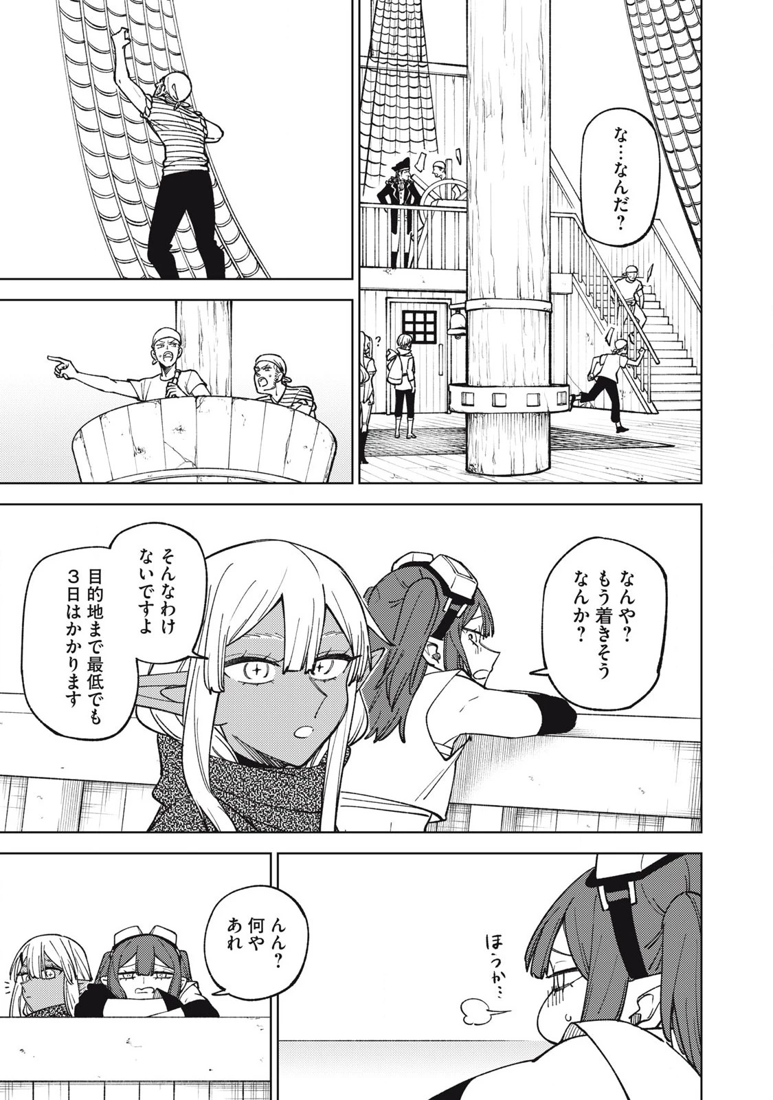 Ｓランクパーティから解雇された【呪具師】～『呪いのアイテム』しか作れませんが、その性能はアーティファクト級なり……！～ 第35話 - 11