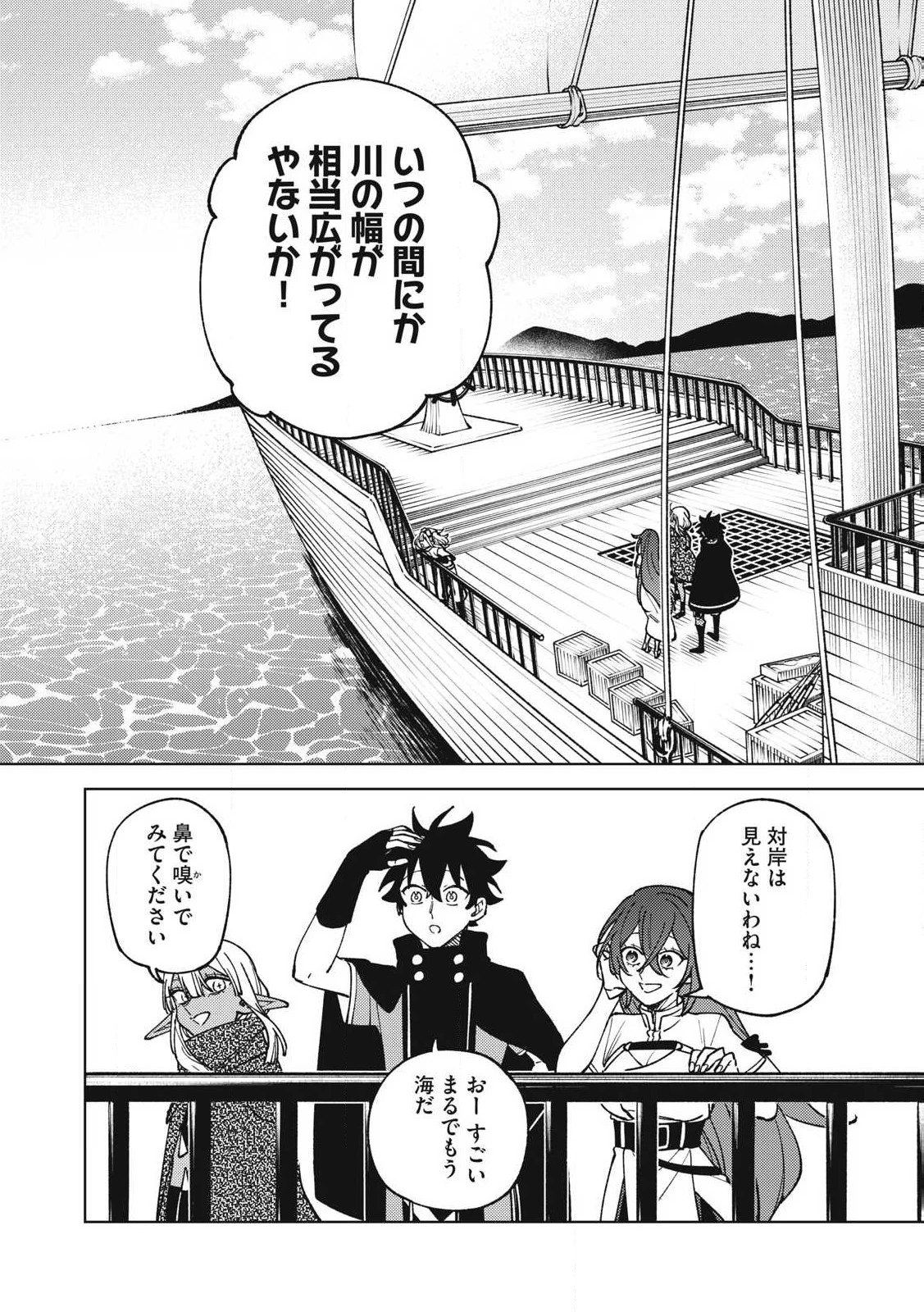 Ｓランクパーティから解雇された【呪具師】～『呪いのアイテム』しか作れませんが、その性能はアーティファクト級なり……！～ 第34話 - 10