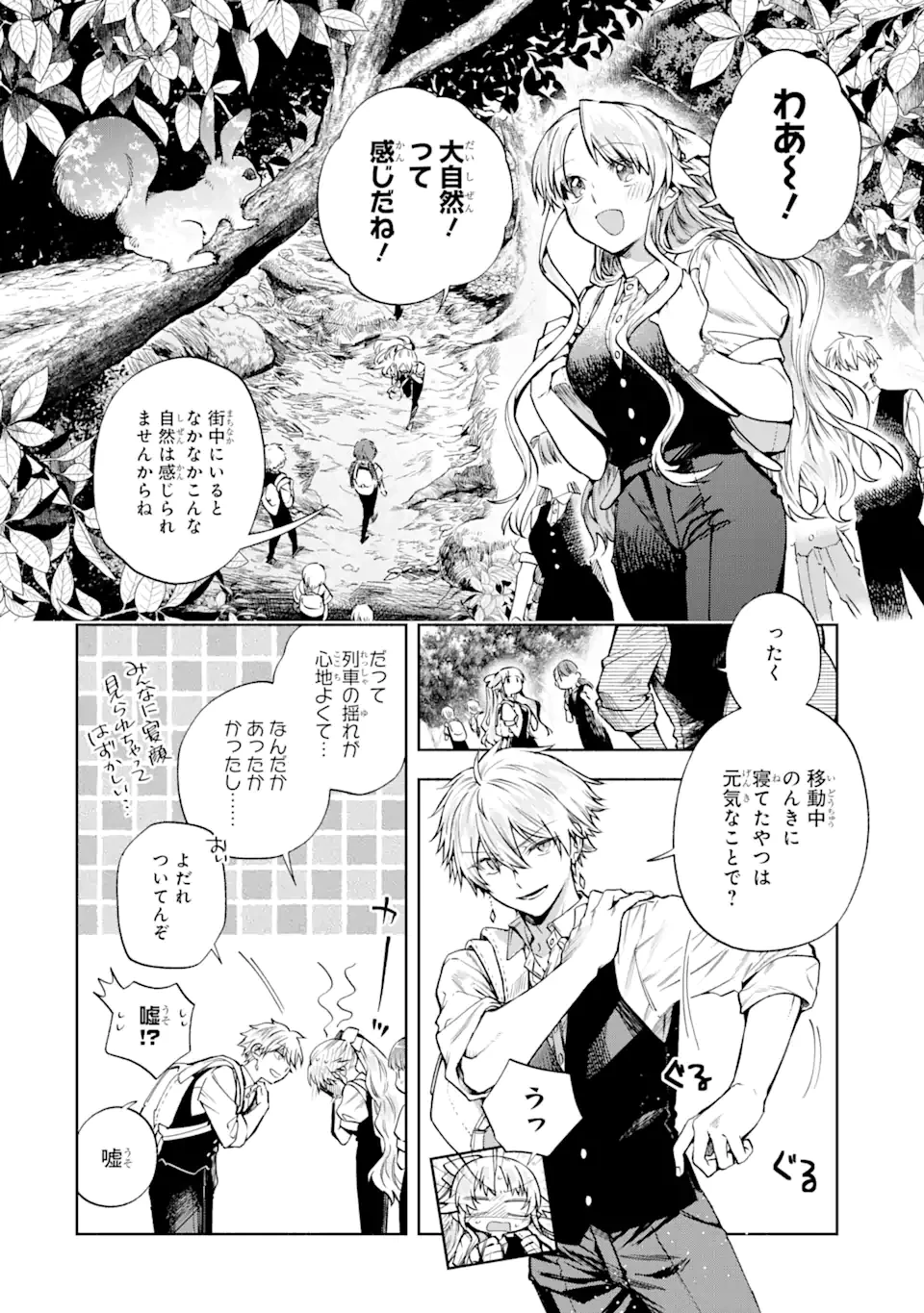 家から逃げ出したい私が、うっかり憧れの大魔法使い様を買ってしまったら 第27話 - 2