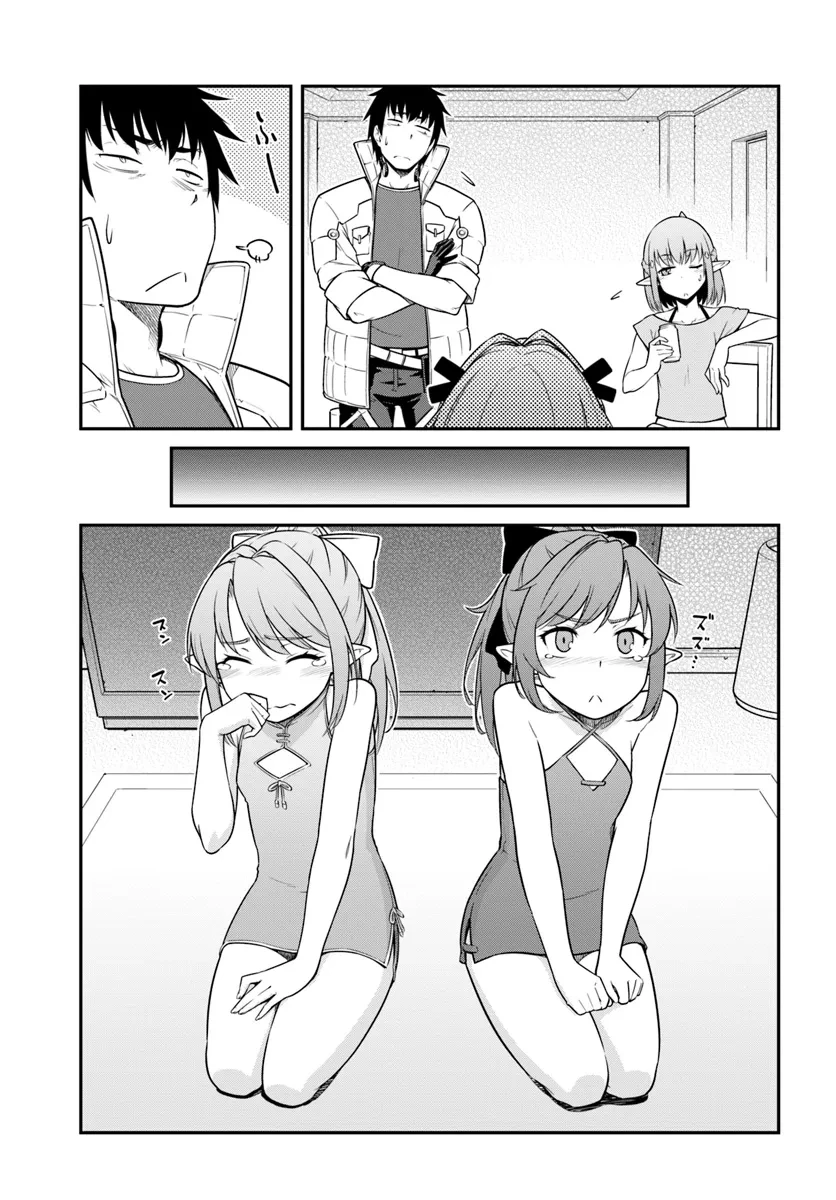 目覚めたら最強装備と宇宙船持ちだったので、一戸建て目指して傭兵として自由に生きたい 第42話 - 5