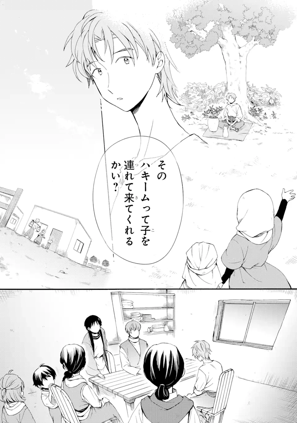 砂漠の国の雨降らし姫～前世で処刑された魔法使いは農家の娘になりました～ 第6話 - 11