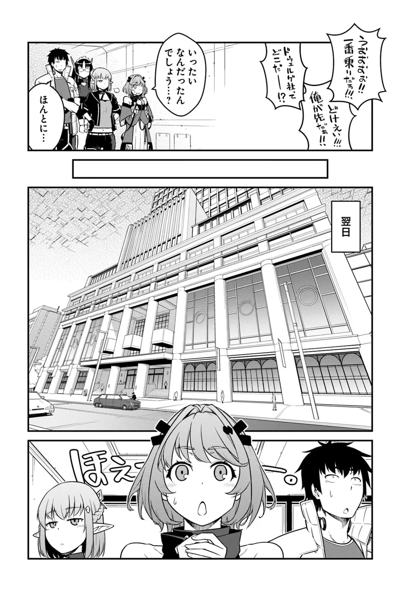 目覚めたら最強装備と宇宙船持ちだったので、一戸建て目指して傭兵として自由に生きたい 第41話 - 6