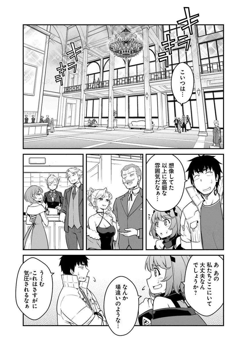 目覚めたら最強装備と宇宙船持ちだったので、一戸建て目指して傭兵として自由に生きたい 第41話 - 7