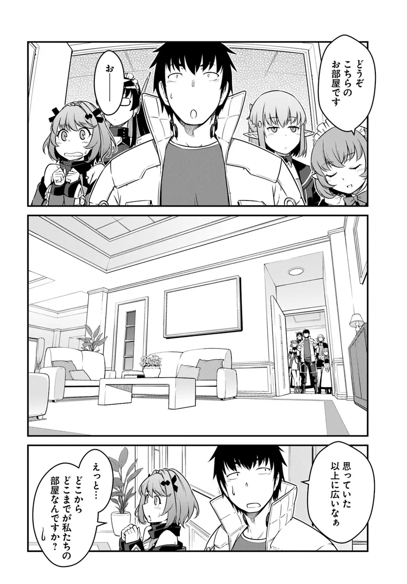 目覚めたら最強装備と宇宙船持ちだったので、一戸建て目指して傭兵として自由に生きたい 第41話 - 10