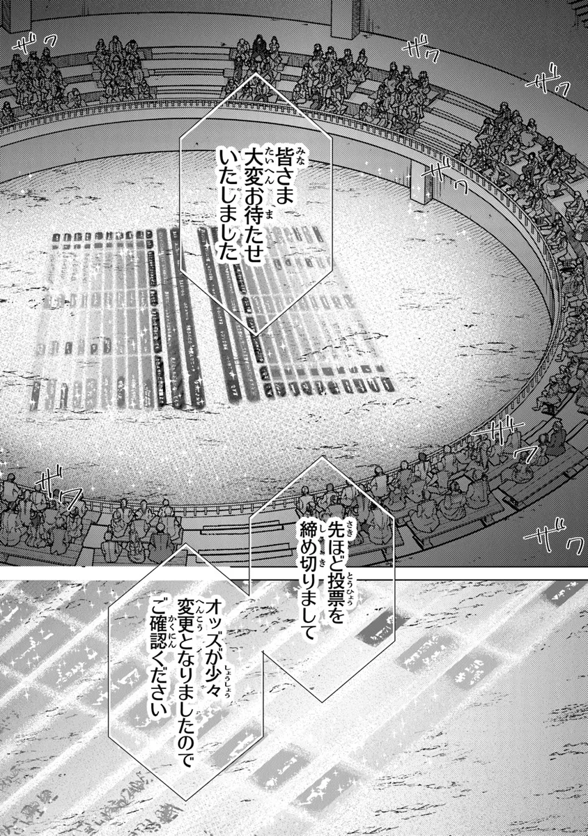 外れスキル「影が薄い」を持つギルド職員が、実は伝説の暗殺者 第38話 - 4