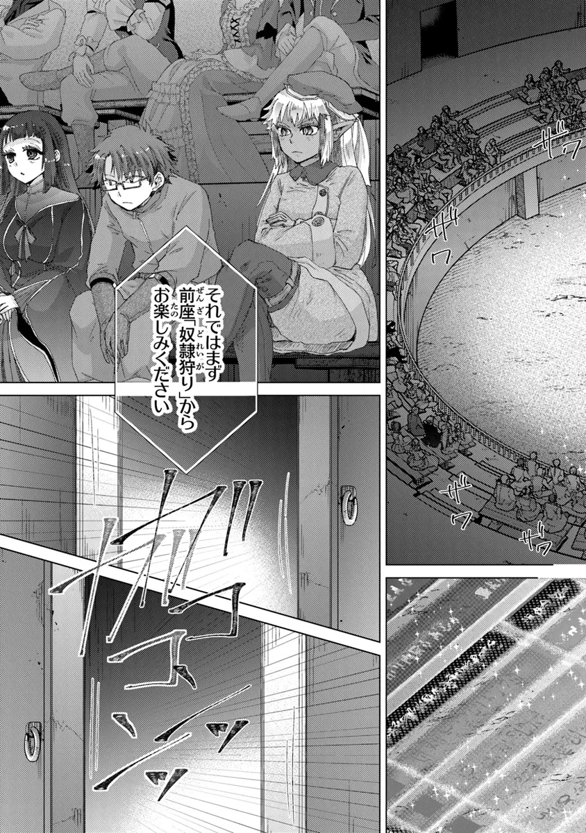 外れスキル「影が薄い」を持つギルド職員が、実は伝説の暗殺者 第38話 - 5