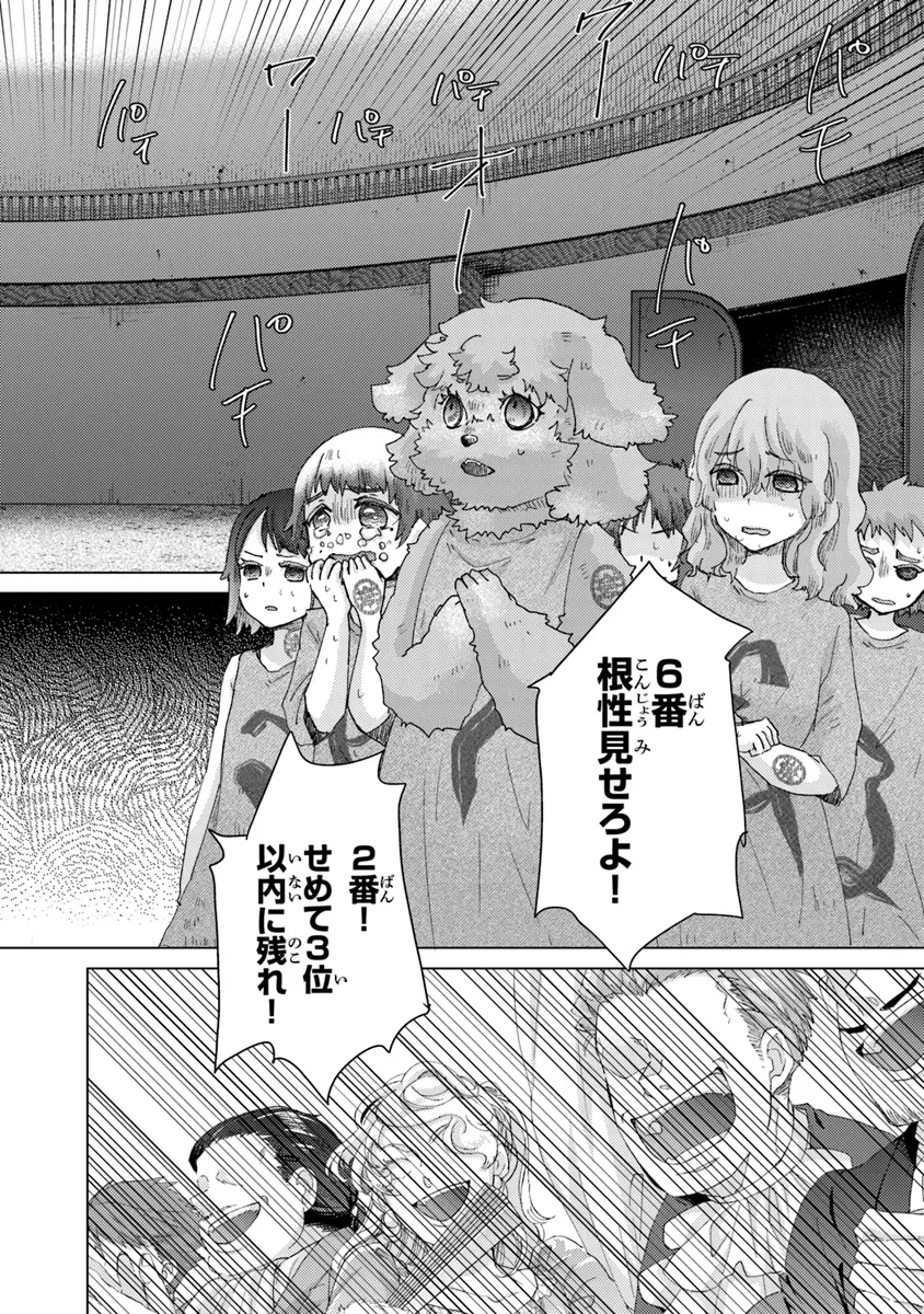 外れスキル「影が薄い」を持つギルド職員が、実は伝説の暗殺者 第38話 - 6