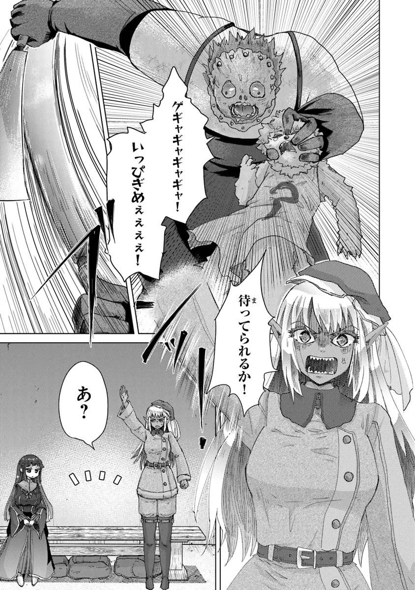 外れスキル「影が薄い」を持つギルド職員が、実は伝説の暗殺者 第38話 - 9