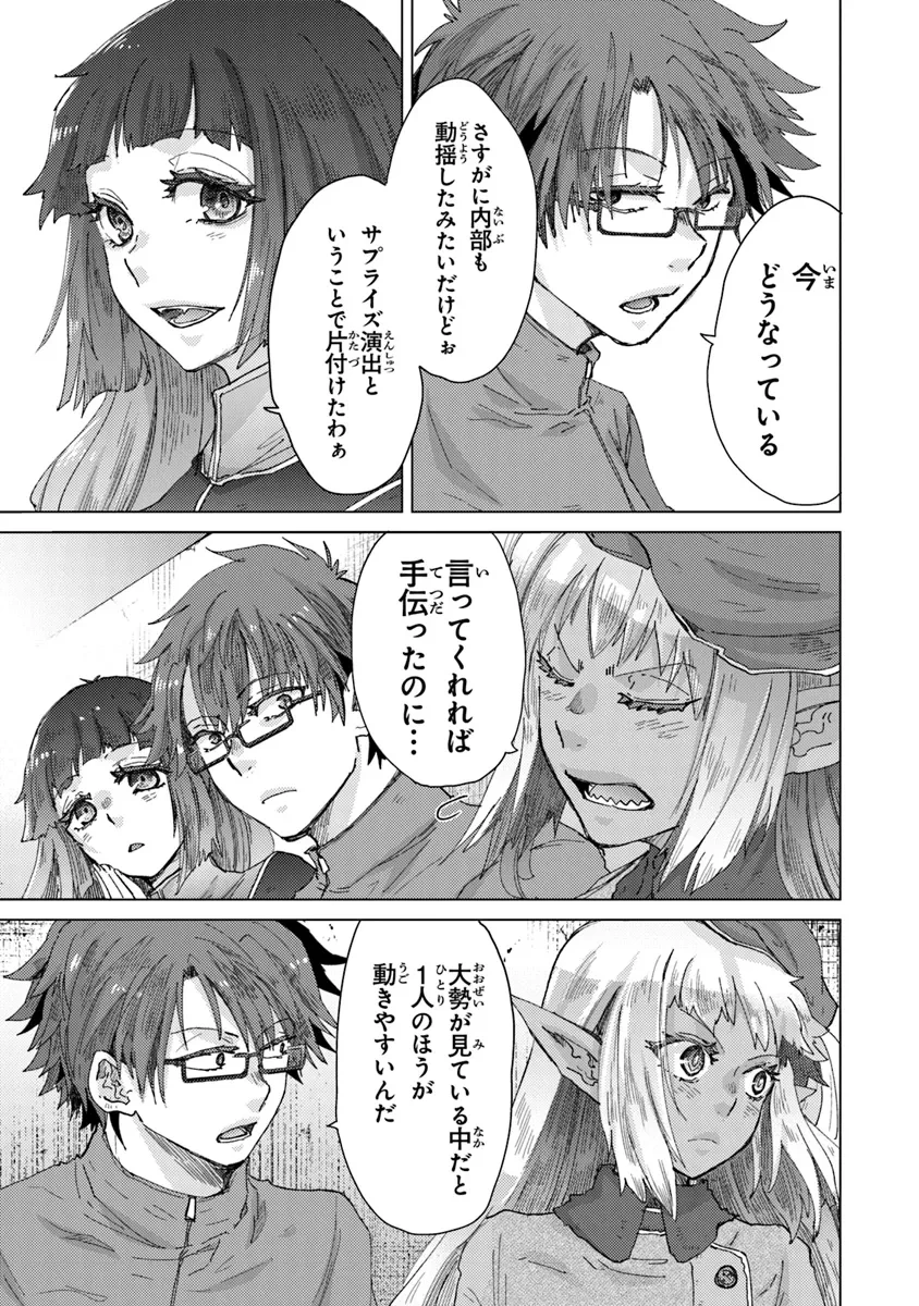 外れスキル「影が薄い」を持つギルド職員が、実は伝説の暗殺者 第38話 - 17