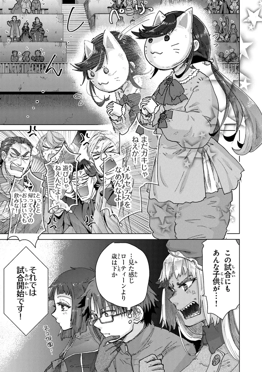 外れスキル「影が薄い」を持つギルド職員が、実は伝説の暗殺者 第38話 - 23