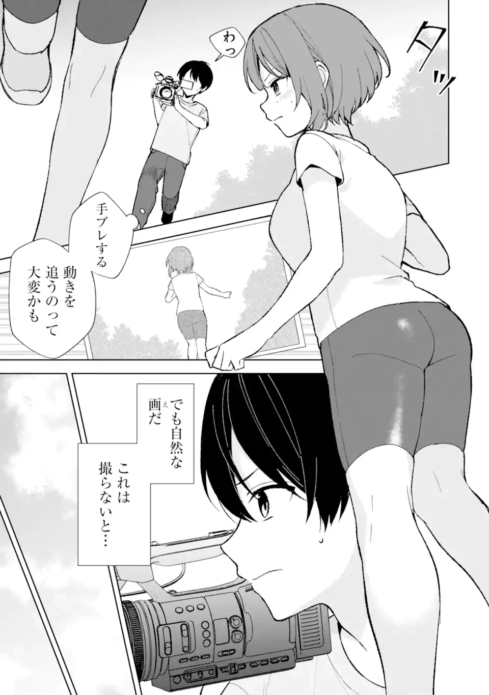 从痴汉手中救下的S级美少女竟然是我的邻座的青梅竹马 痴漢されそうになっているS級美少女を助けたら隣の席の幼馴染だった 第78話 - 11