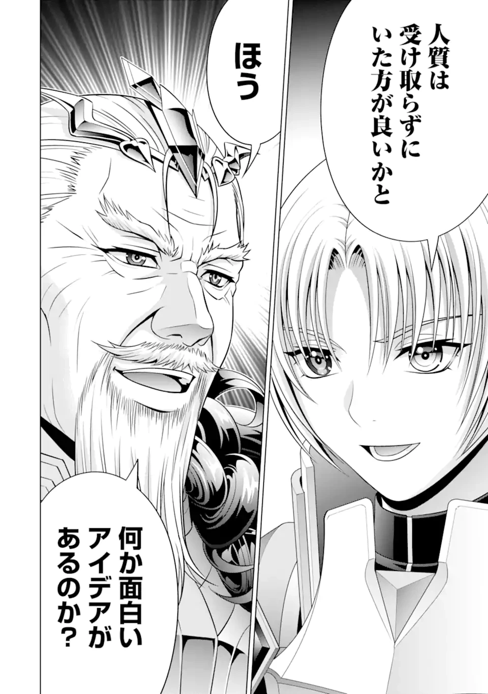 貴族転生 第29話 - 2