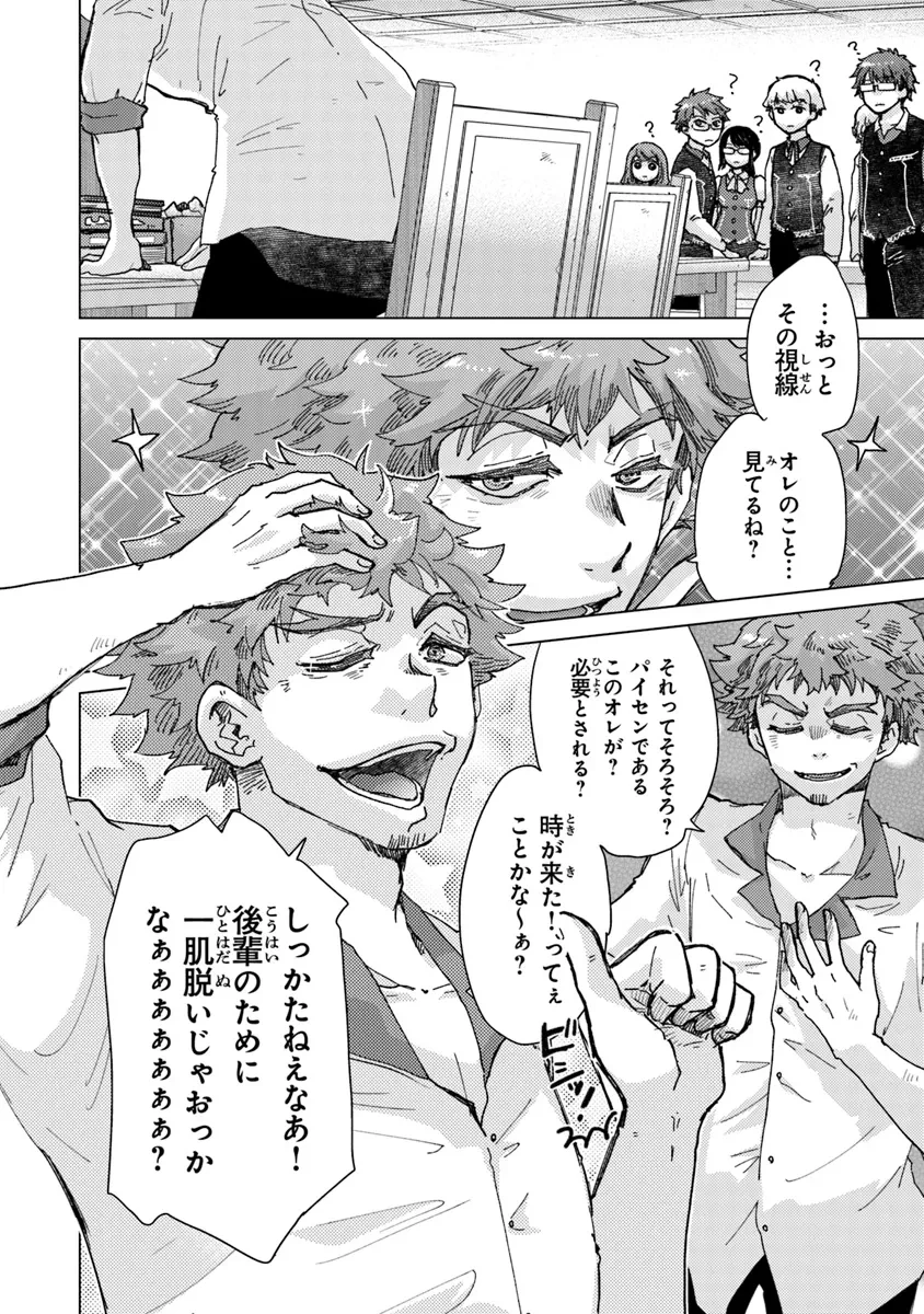 外れスキル「影が薄い」を持つギルド職員が、実は伝説の暗殺者 第37話 - 14