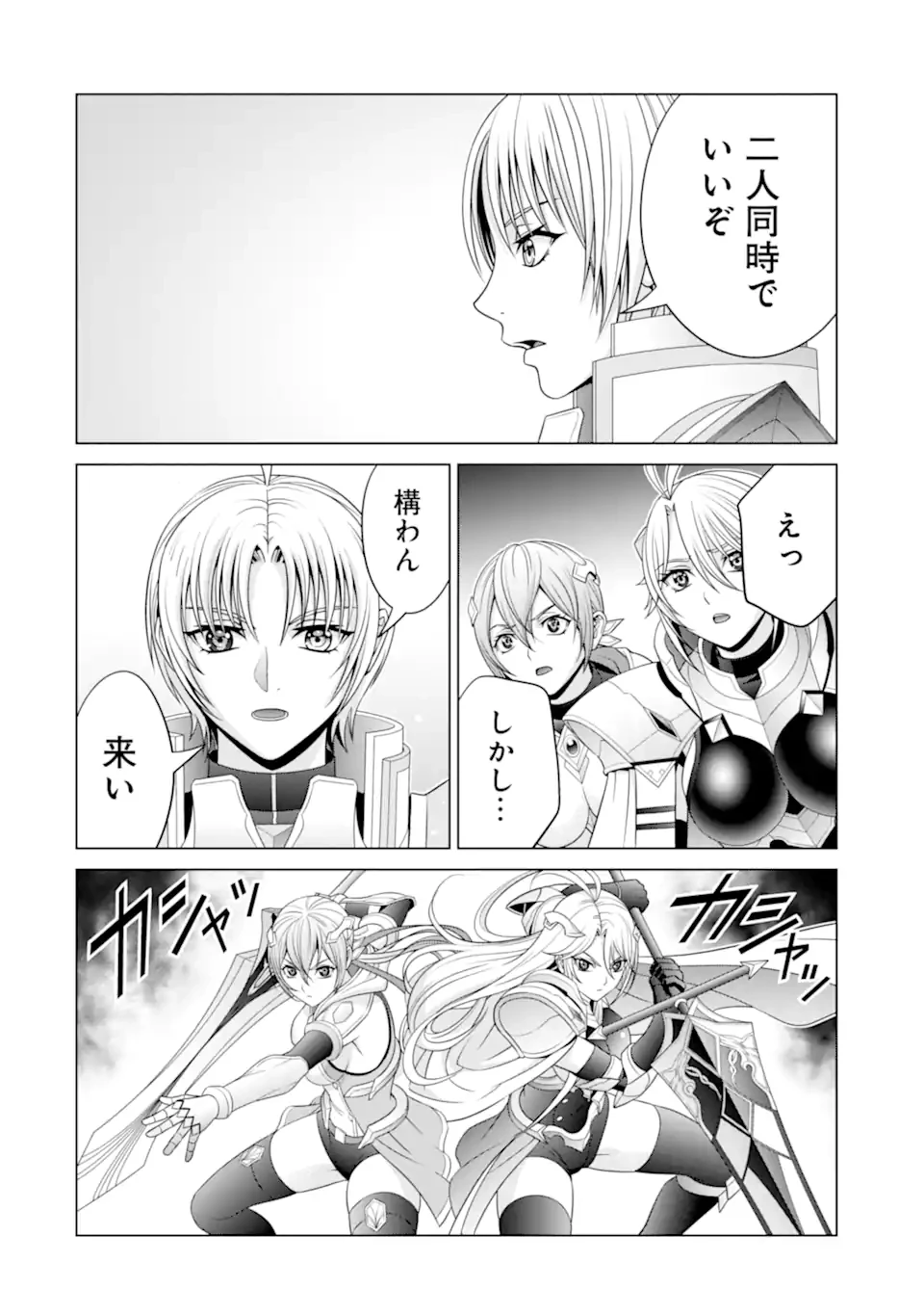 貴族転生 第29話 - 8