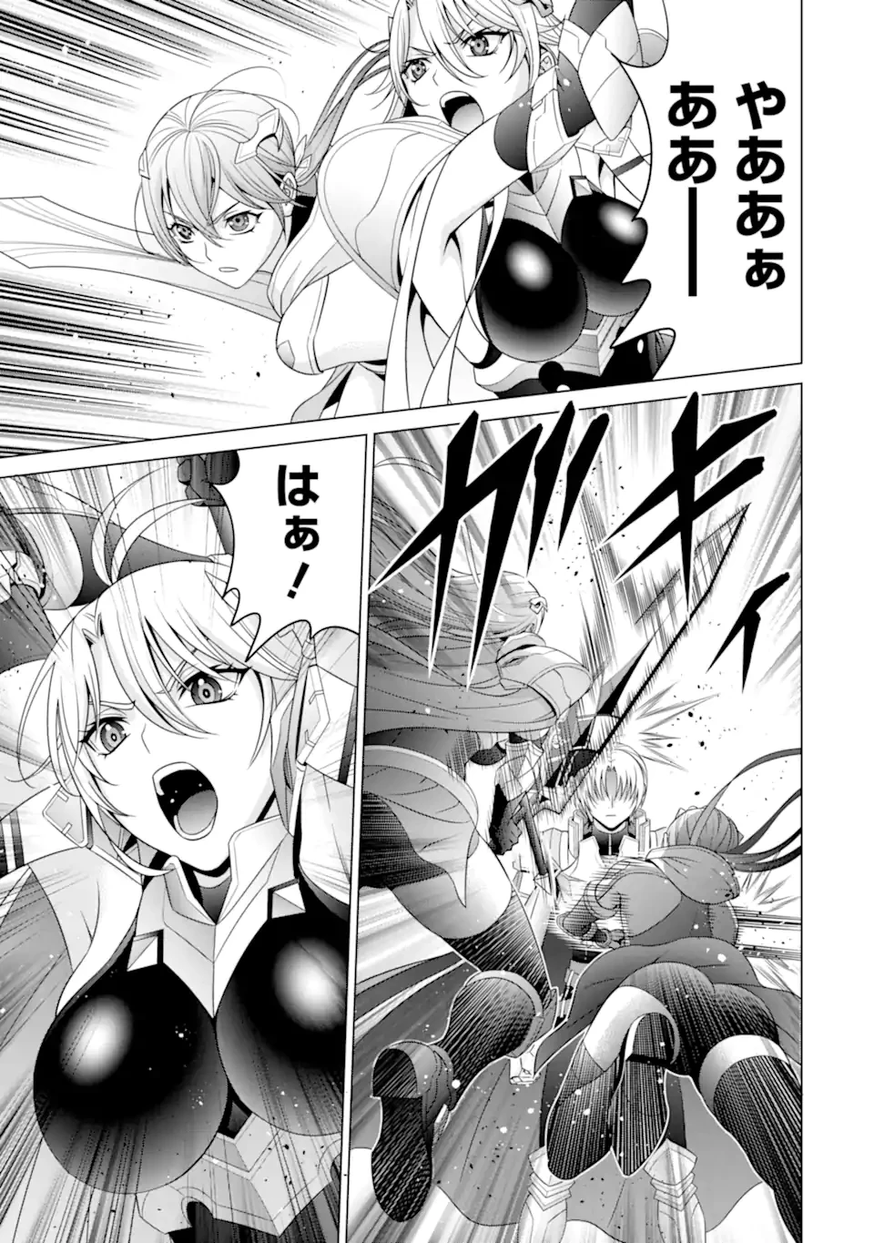 貴族転生 第29話 - 9