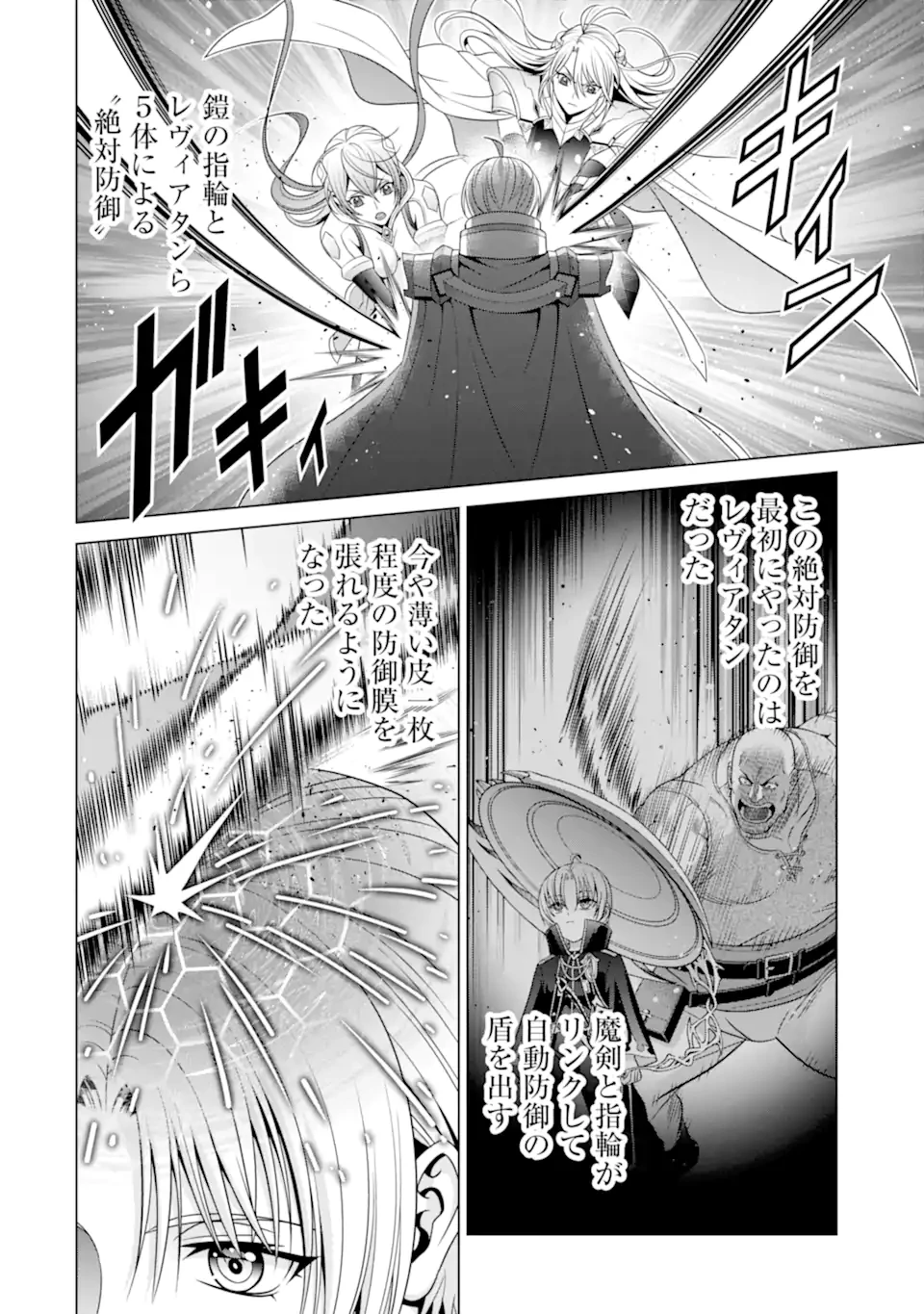 貴族転生 第29話 - 10