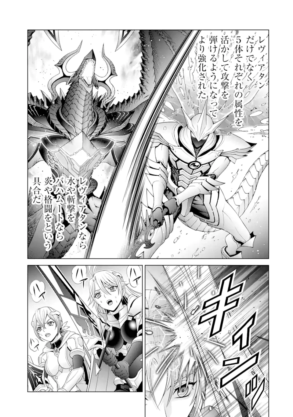 貴族転生 第29話 - 11