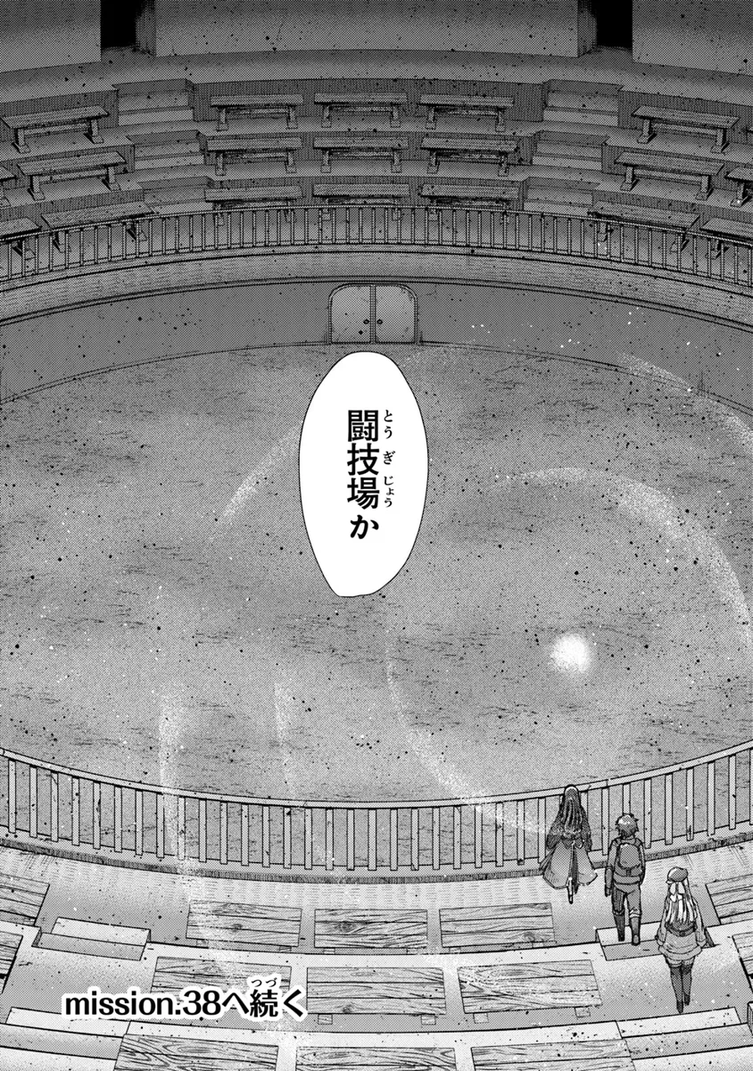 外れスキル「影が薄い」を持つギルド職員が、実は伝説の暗殺者 第37話 - 34