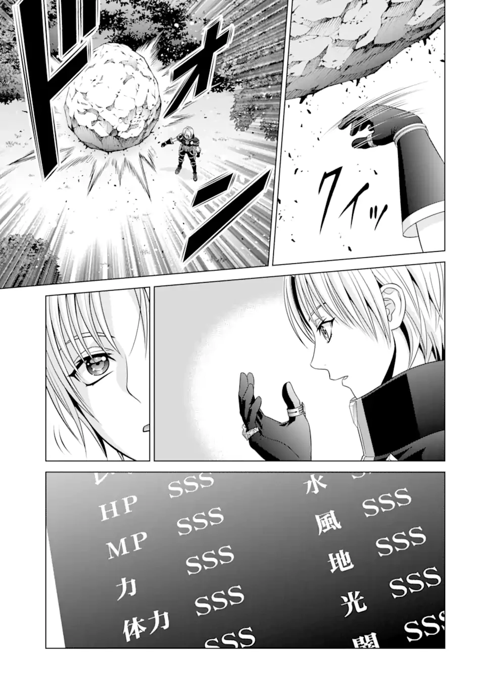 貴族転生 第23話 - 3