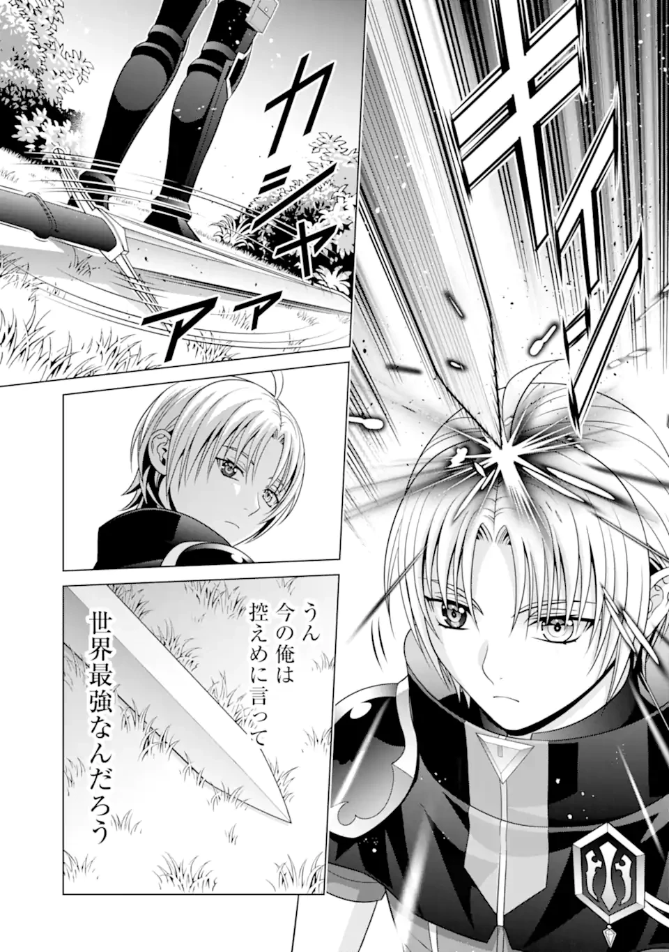 貴族転生 第23話 - 5