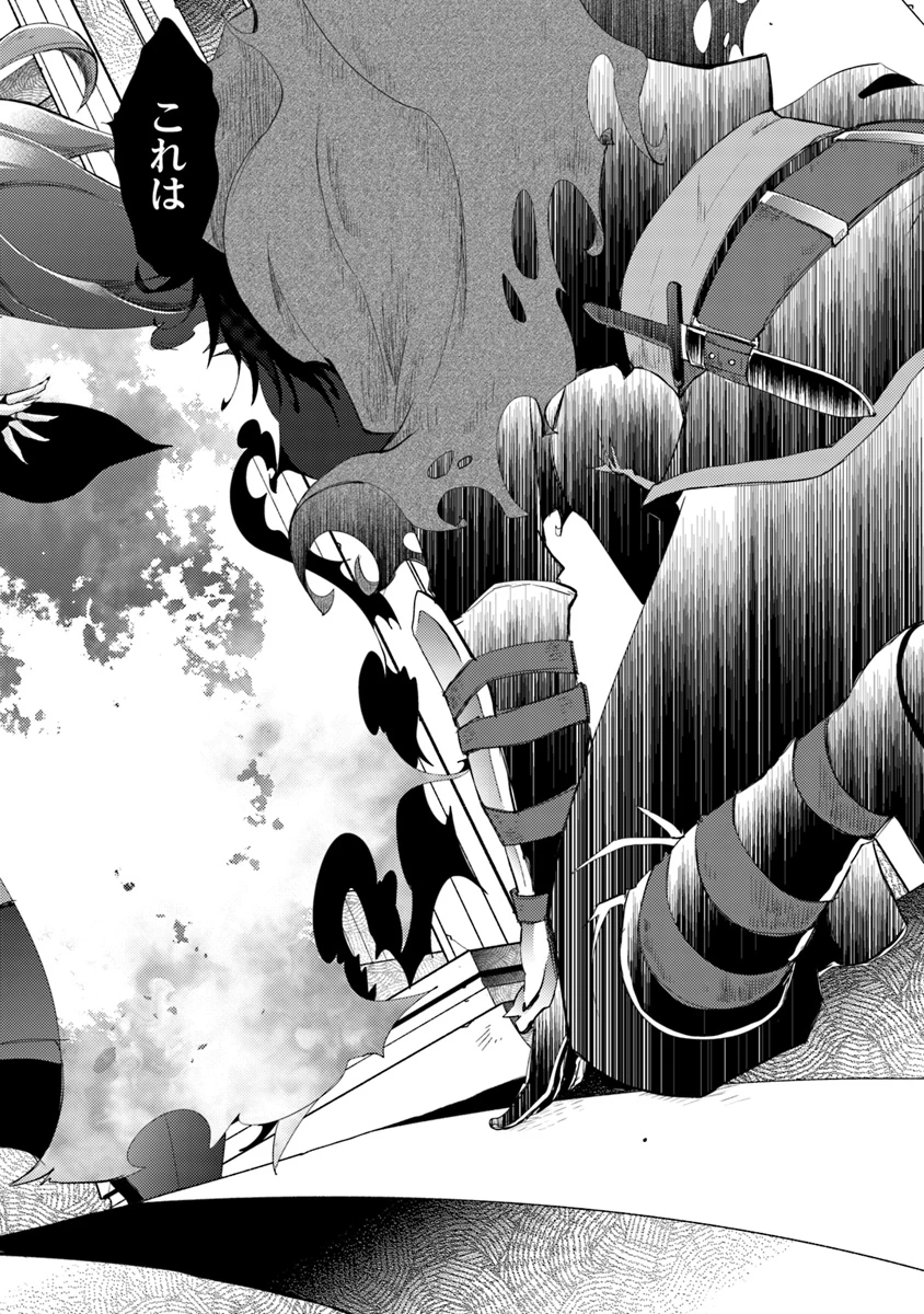 外れスキル「影が薄い」を持つギルド職員が、実は伝説の暗殺者 第1話 - 8