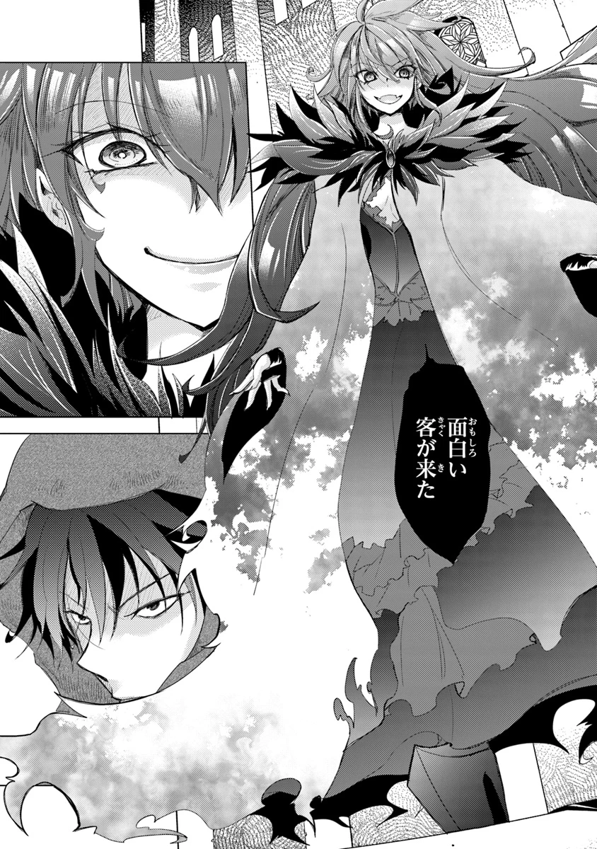 外れスキル「影が薄い」を持つギルド職員が、実は伝説の暗殺者 第1話 - 9