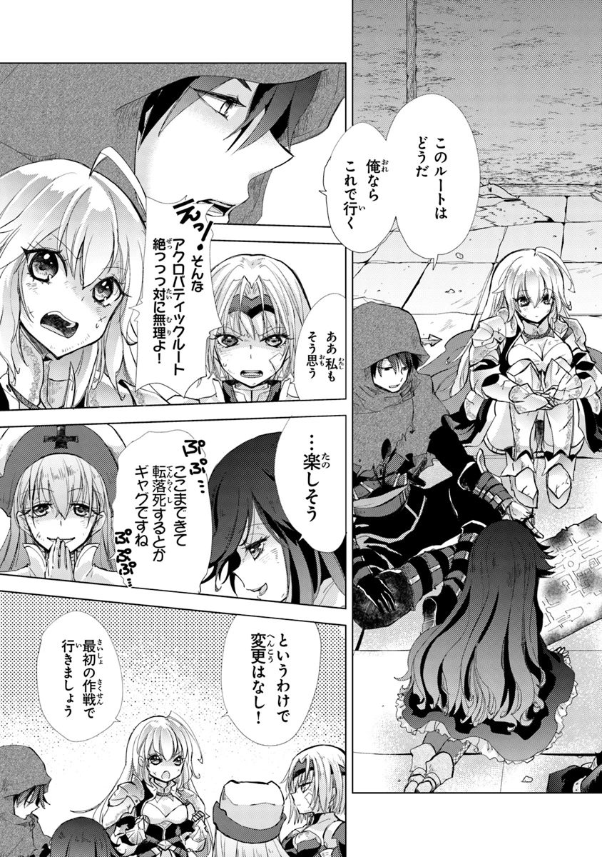 外れスキル「影が薄い」を持つギルド職員が、実は伝説の暗殺者 第1話 - 11