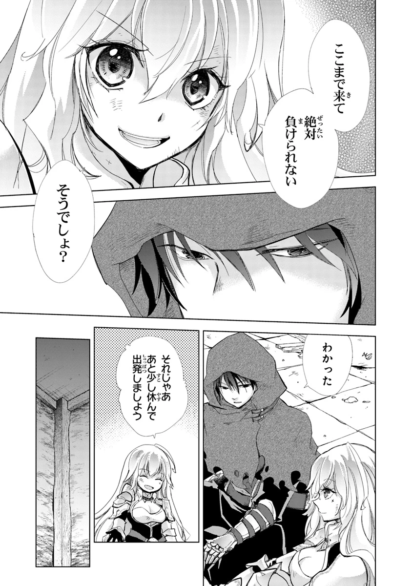 外れスキル「影が薄い」を持つギルド職員が、実は伝説の暗殺者 第1話 - 13