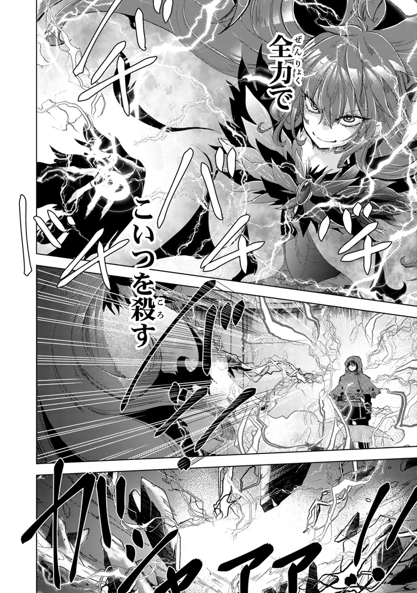 外れスキル「影が薄い」を持つギルド職員が、実は伝説の暗殺者 第1話 - 18