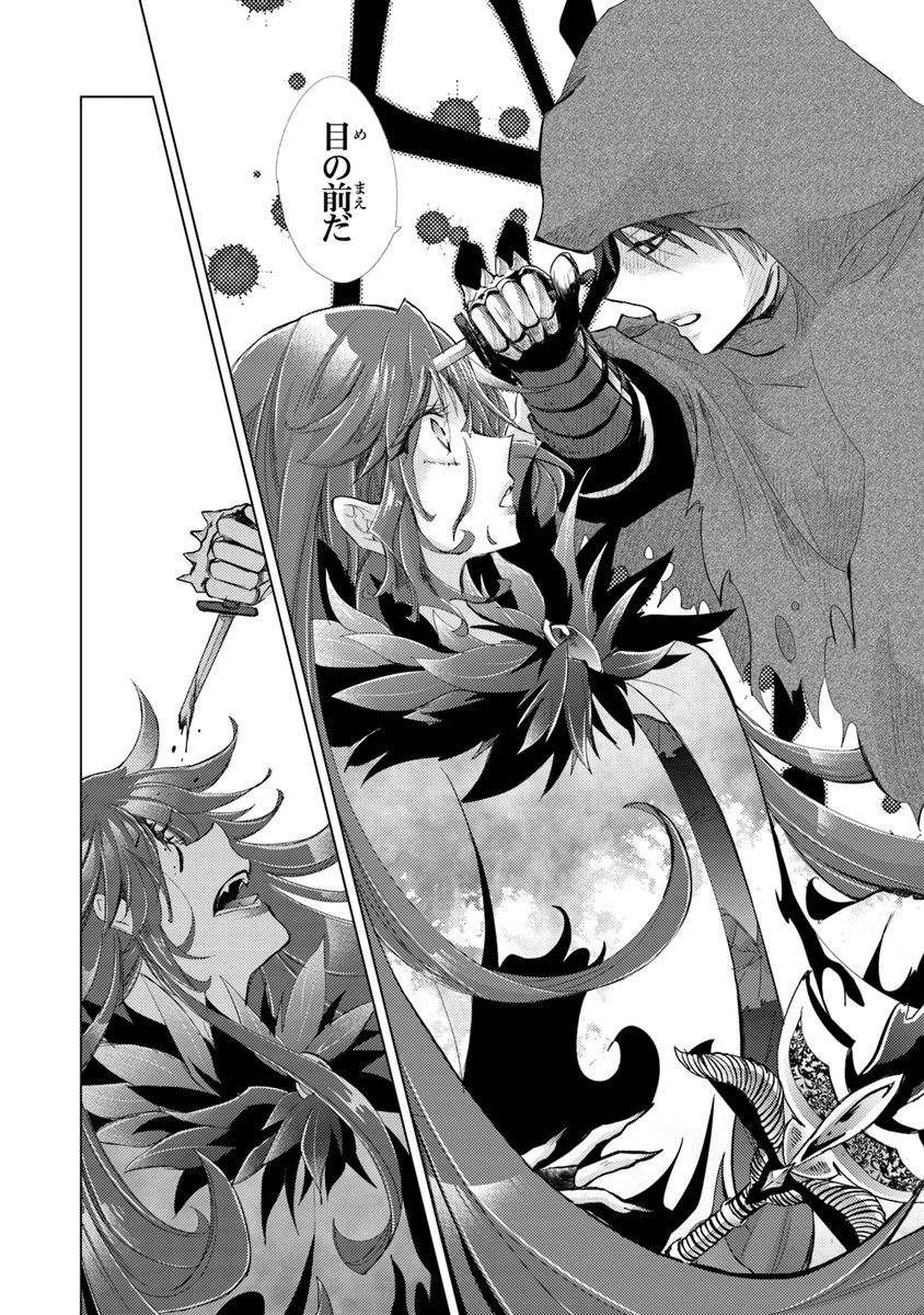 外れスキル「影が薄い」を持つギルド職員が、実は伝説の暗殺者 第1話 - 22