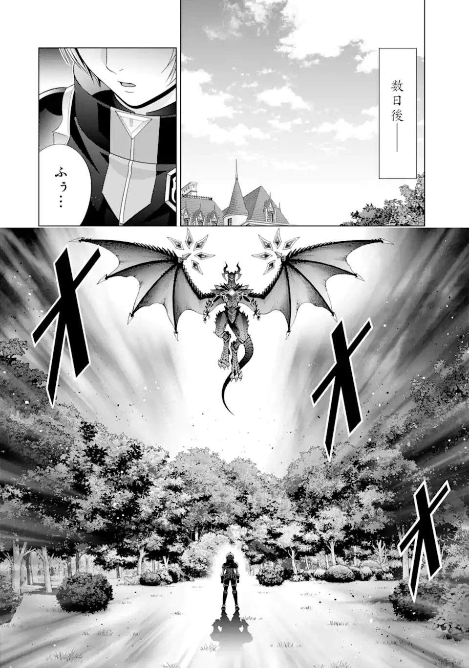 貴族転生 第23話 - 22