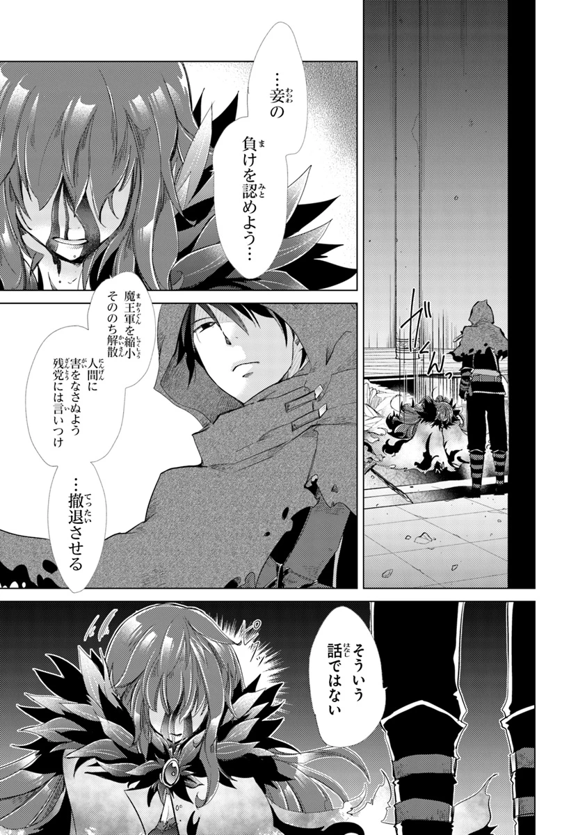 外れスキル「影が薄い」を持つギルド職員が、実は伝説の暗殺者 第1話 - 23