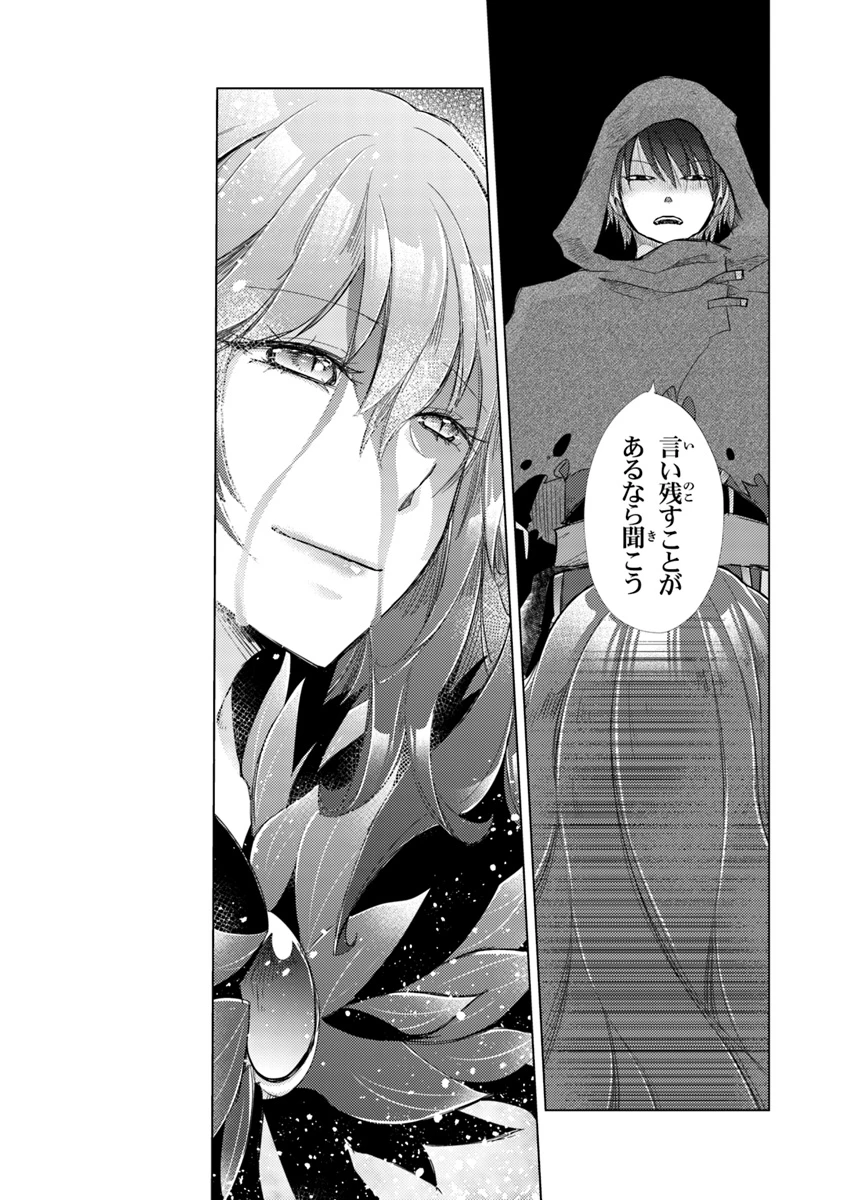 外れスキル「影が薄い」を持つギルド職員が、実は伝説の暗殺者 第1話 - 24