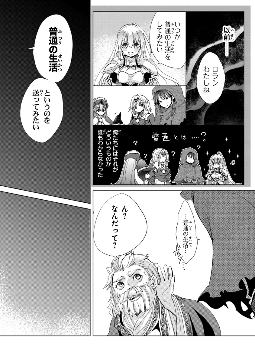 外れスキル「影が薄い」を持つギルド職員が、実は伝説の暗殺者 第1話 - 32