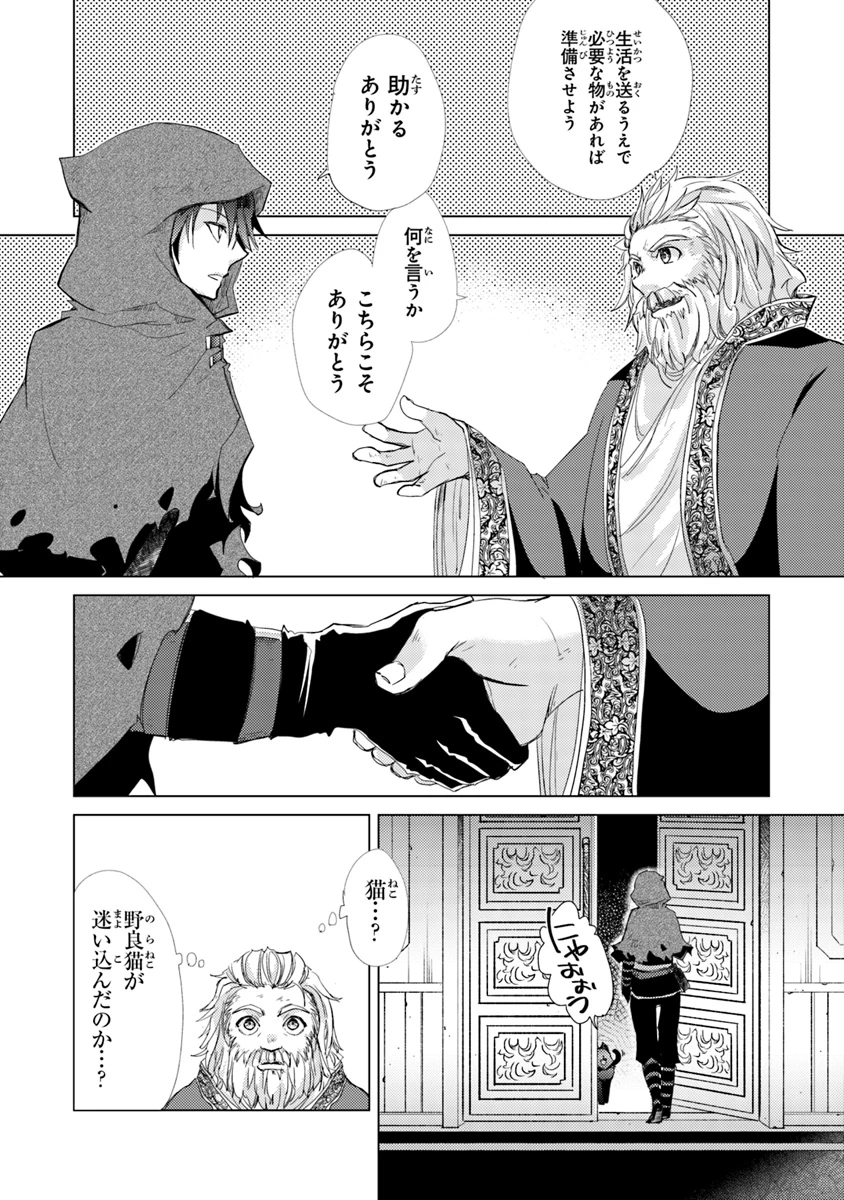 外れスキル「影が薄い」を持つギルド職員が、実は伝説の暗殺者 第1話 - 34