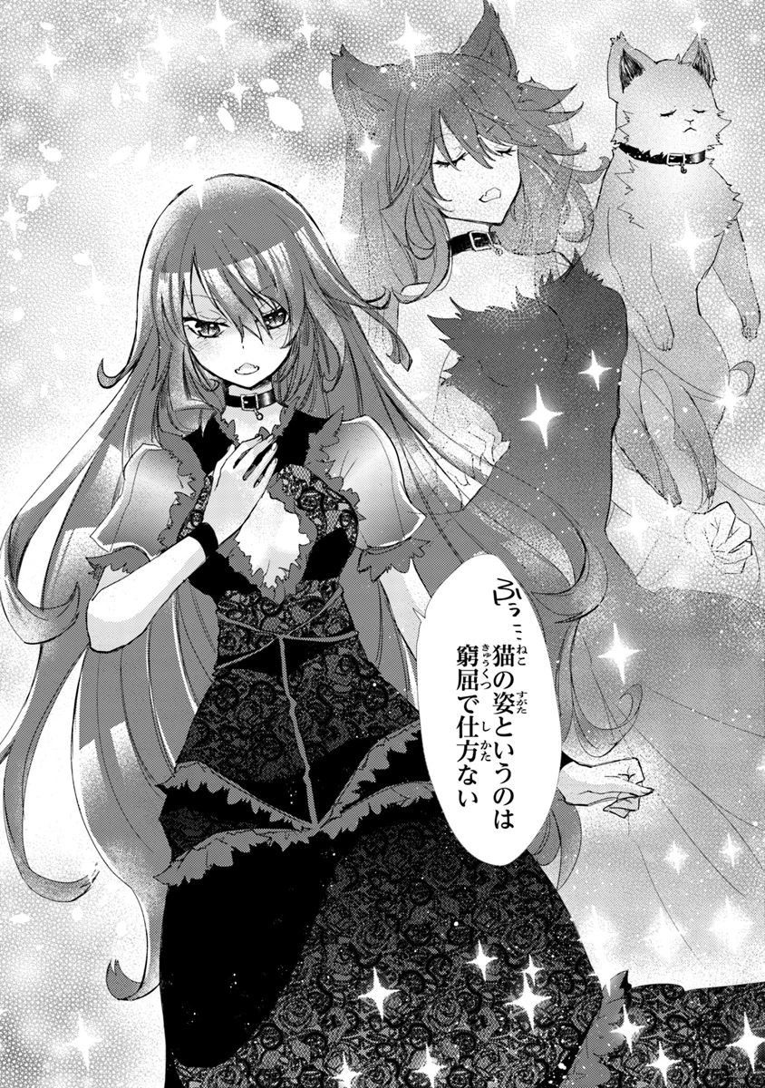 外れスキル「影が薄い」を持つギルド職員が、実は伝説の暗殺者 第1話 - 36