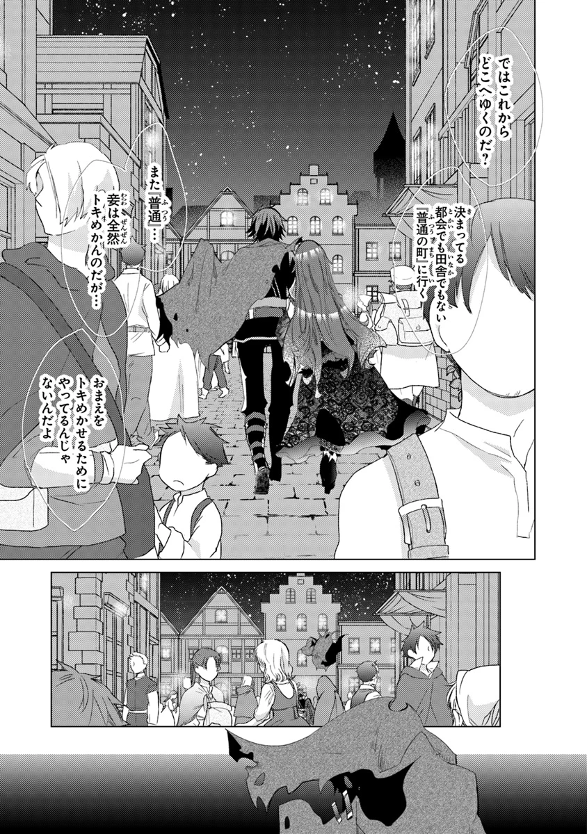 外れスキル「影が薄い」を持つギルド職員が、実は伝説の暗殺者 第1話 - 39