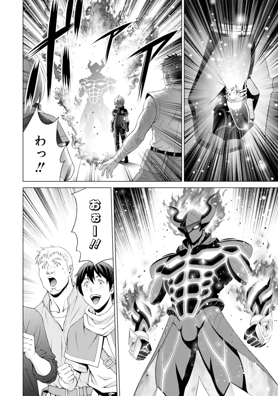 貴族転生 第19話 - 2