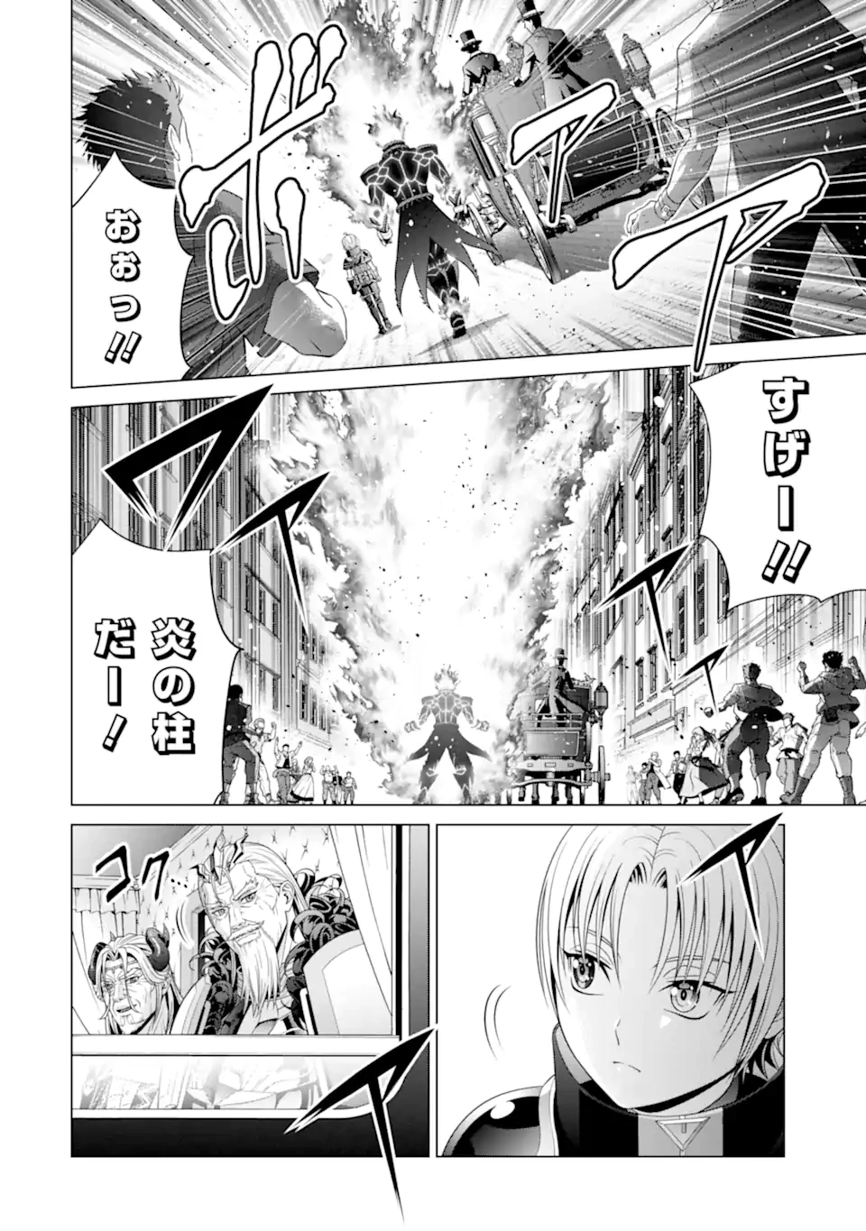 貴族転生 第19話 - 12