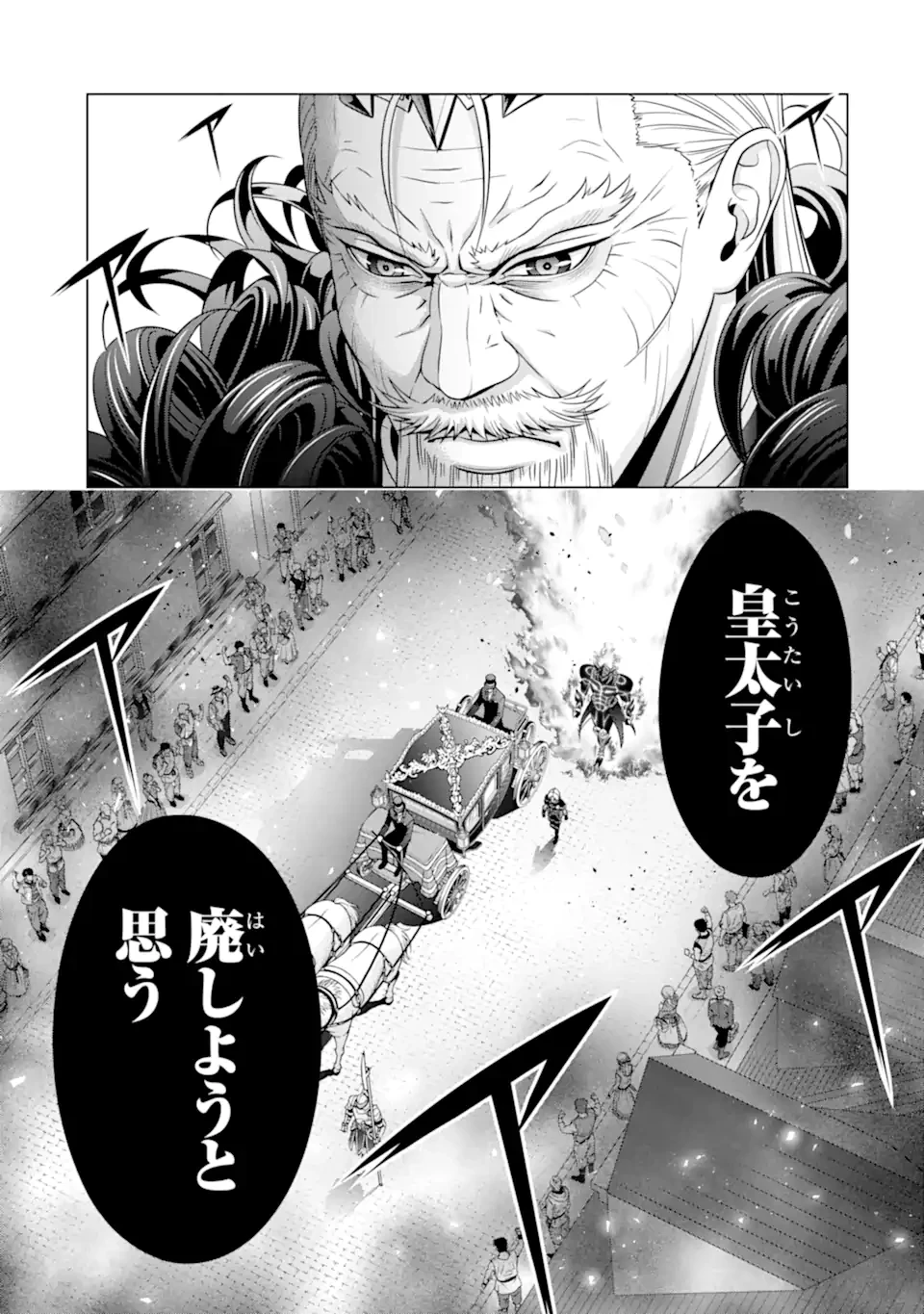 貴族転生 第19話 - 13