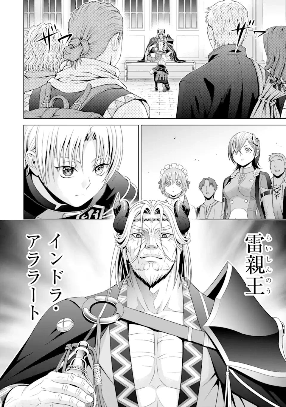 貴族転生 第18話 - 2