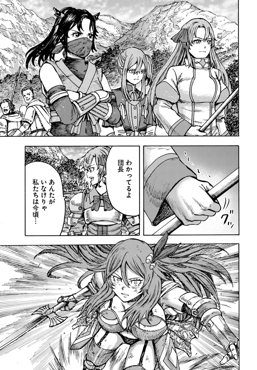 召喚された賢者は異世界を往く ～最強なのは不要在庫のアイテムでした～ 第45話 - 5