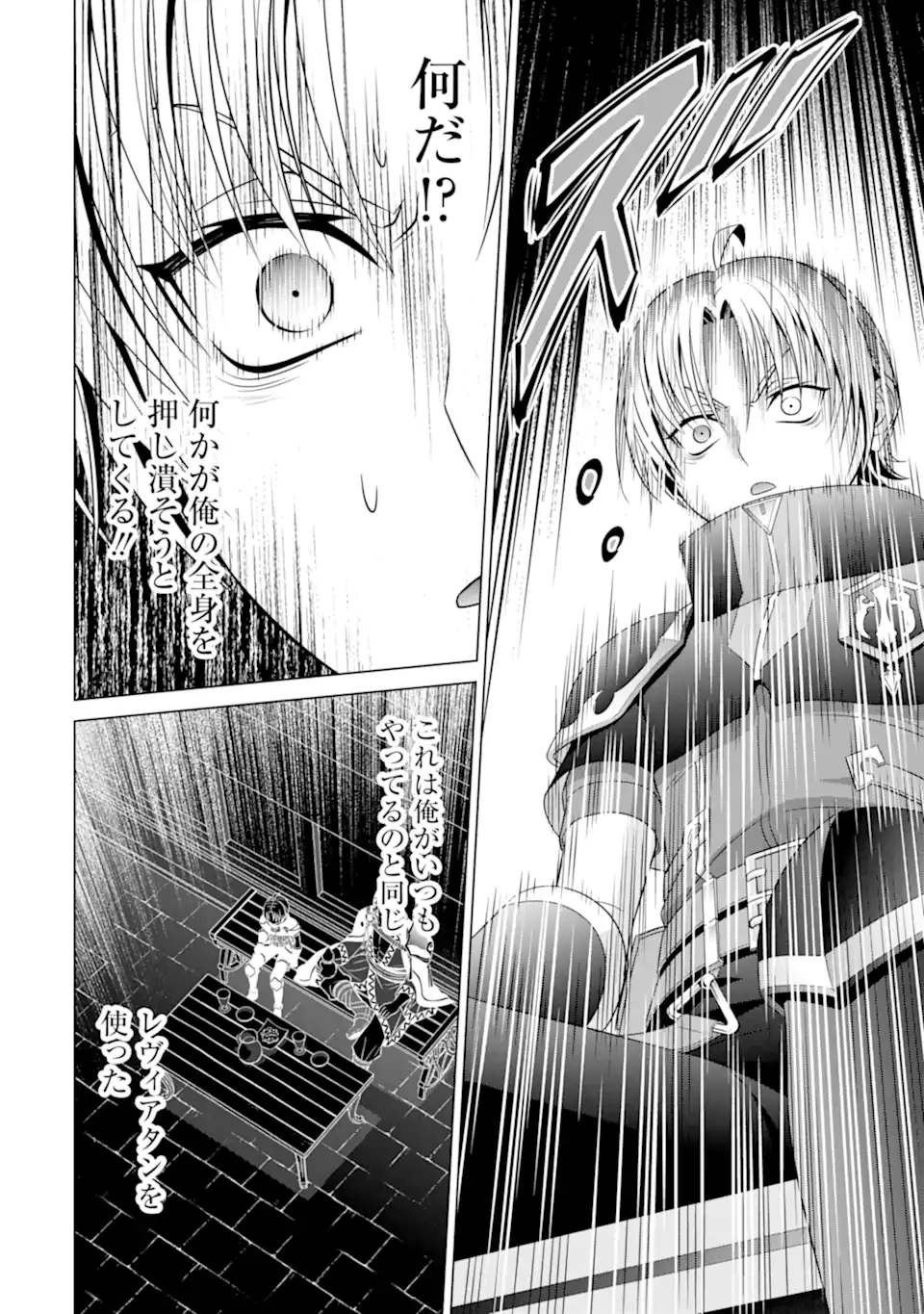 貴族転生 第18話 - 8