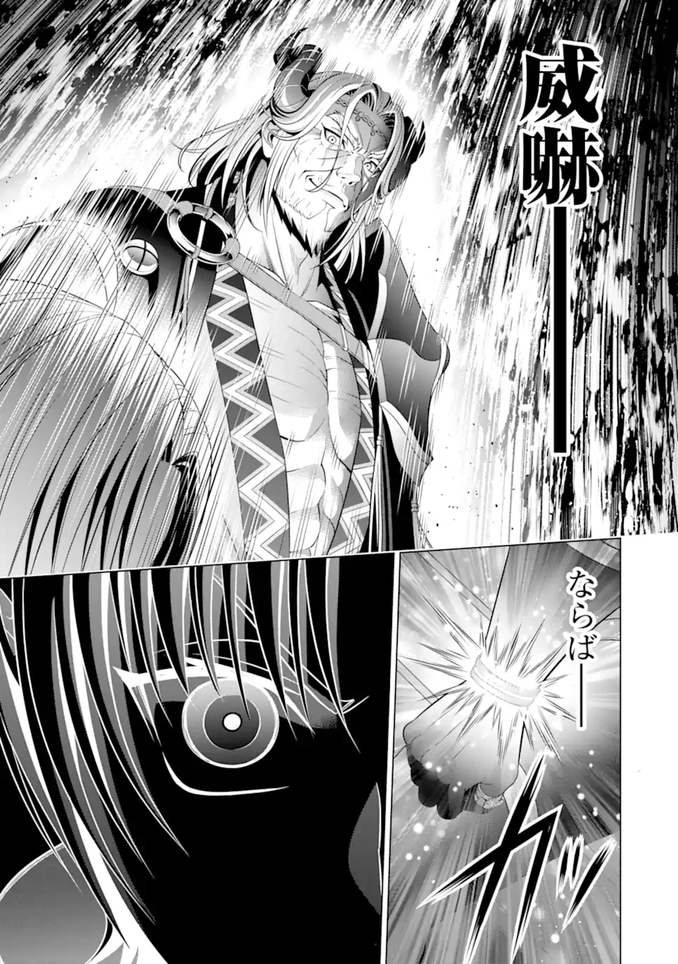 貴族転生 第18話 - 9