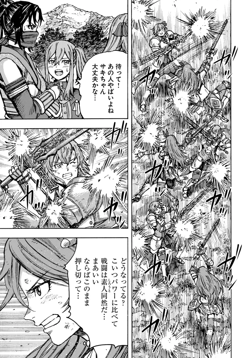 召喚された賢者は異世界を往く ～最強なのは不要在庫のアイテムでした～ 第45話 - 7