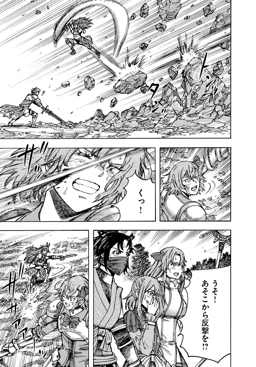 召喚された賢者は異世界を往く ～最強なのは不要在庫のアイテムでした～ 第45話 - 20