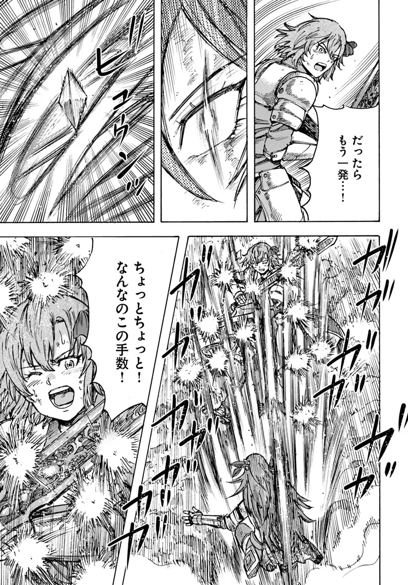 召喚された賢者は異世界を往く ～最強なのは不要在庫のアイテムでした～ 第45話 - 21