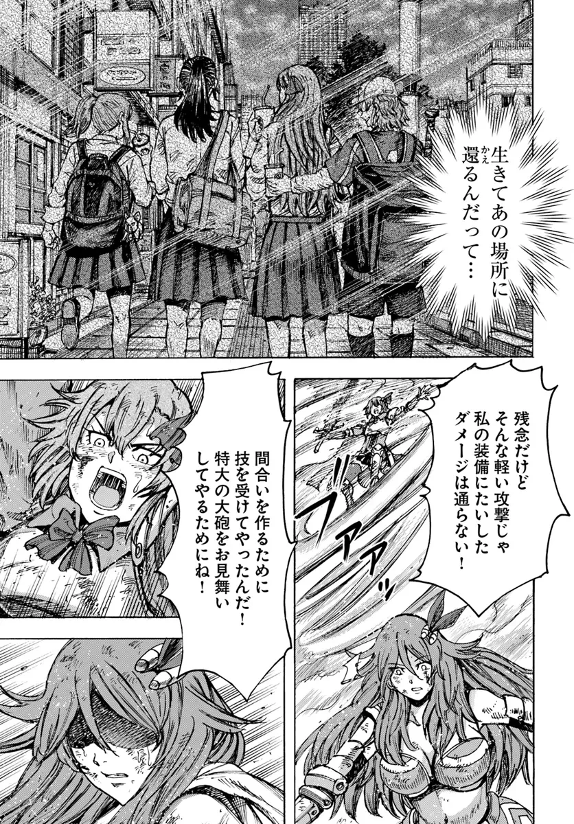 召喚された賢者は異世界を往く ～最強なのは不要在庫のアイテムでした～ 第45話 - 29