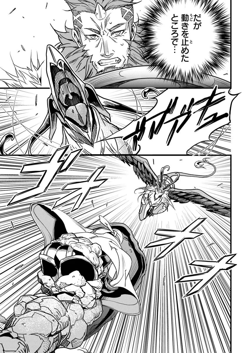 役立たずスキルに人生を注ぎ込み25年、今さら最強の冒険譚 第44話 - 3